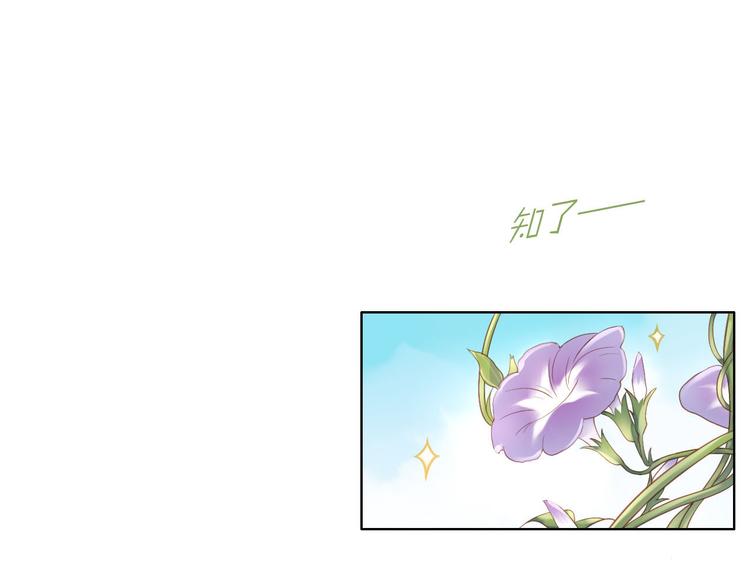 第3话  夏日冰品(1/2)-第3话