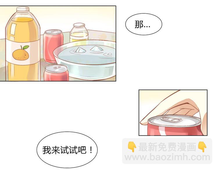 第3话  夏日冰品(1/2)-第3话