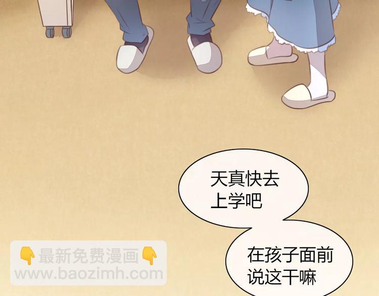 第21话  糟糕！被发现了(1/2)-第21话