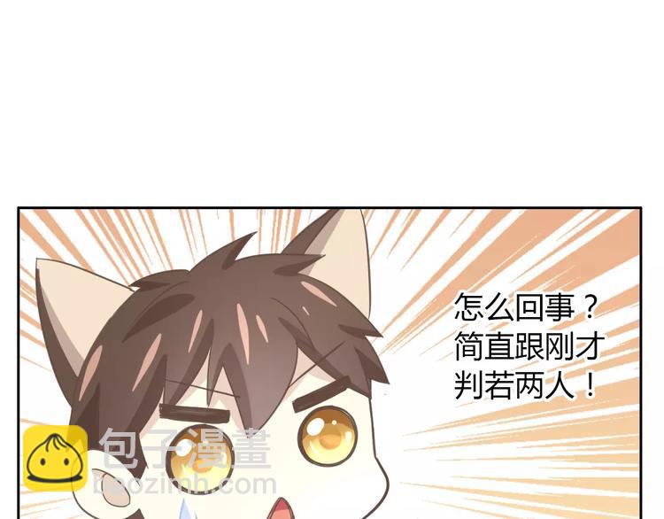 第25话 反差萌(1/2)-第25话