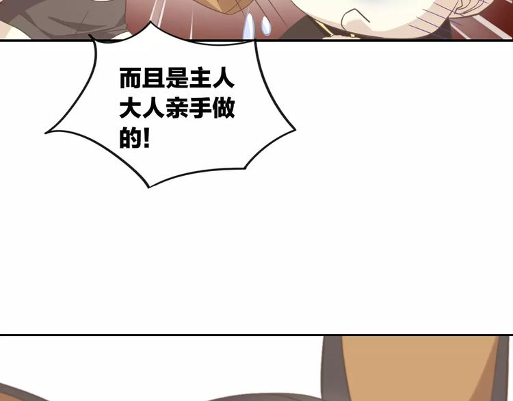 第25话 反差萌(1/2)-第25话