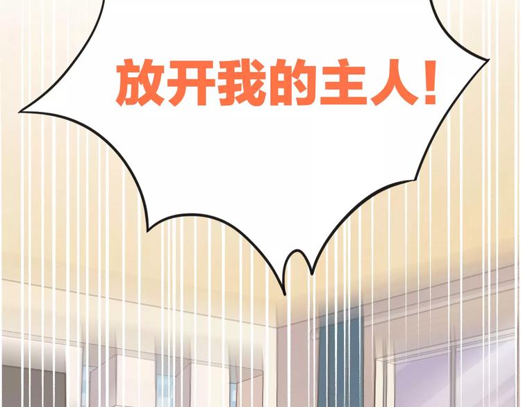 第25话 反差萌(1/2)-第25话