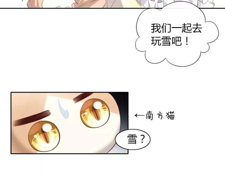 第33话 下雪啦(1/3)-第33话