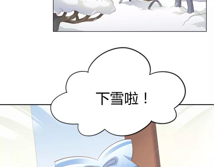 第33话 下雪啦(1/3)-第33话