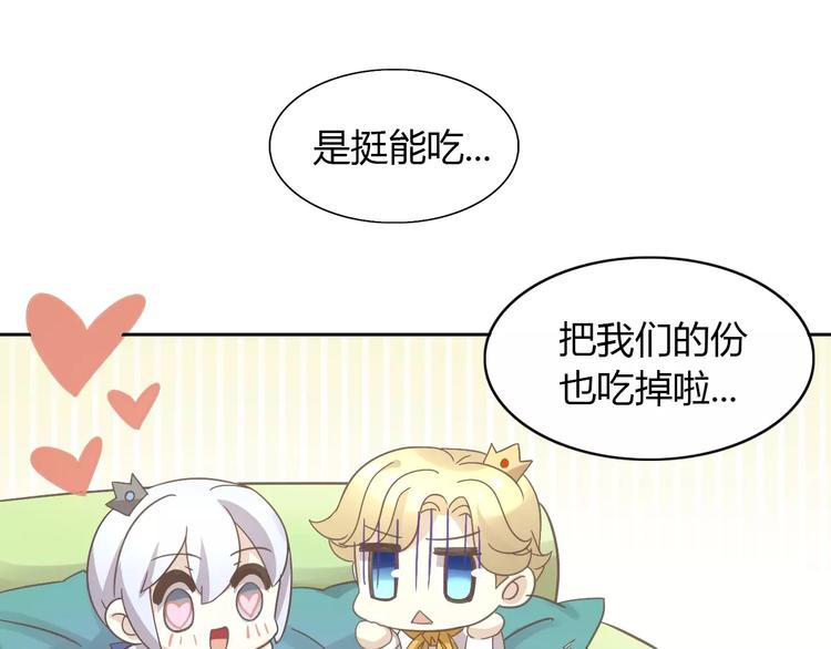 第35话 猫执事（下）(1/2)-第35话