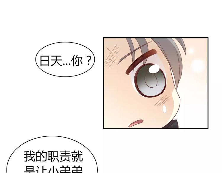 第37话 清醒点！(1/3)-第37话