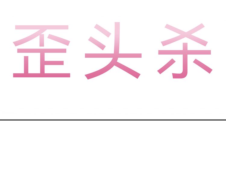 第5话  我叫泰日天！(1/3)-第5话