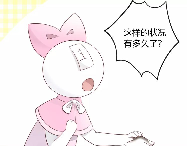 第41话 小可怜竟然是？(1/2)-第41话