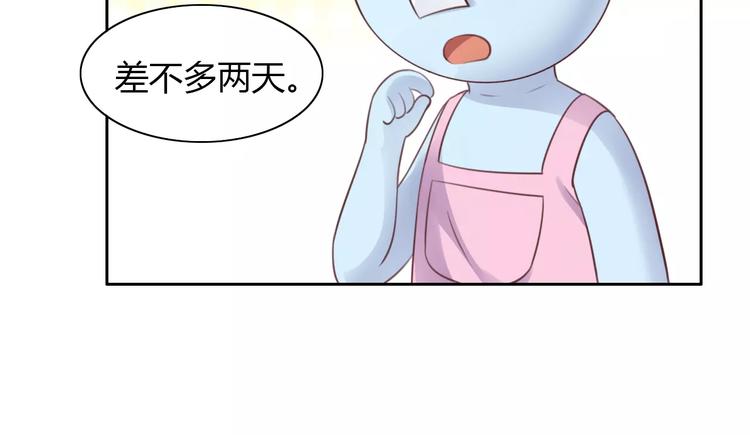 第41话 小可怜竟然是？(1/2)-第41话