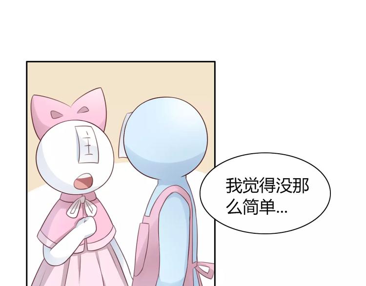 第41话 小可怜竟然是？(1/2)-第41话