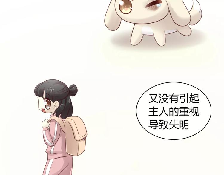 第41话 小可怜竟然是？(1/2)-第41话
