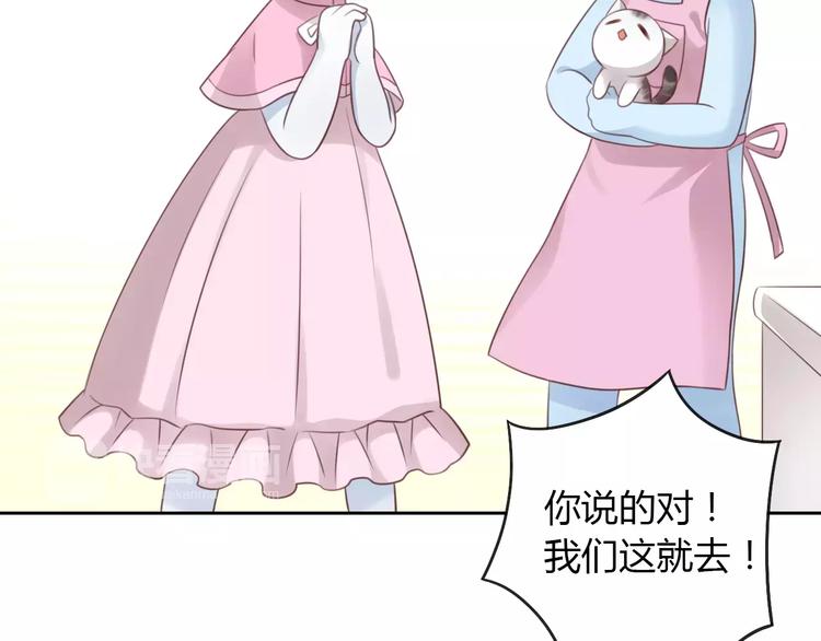 第41话 小可怜竟然是？(1/2)-第41话