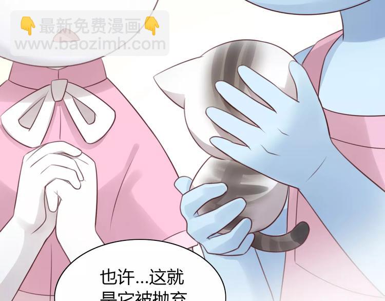 第41话 小可怜竟然是？(1/2)-第41话