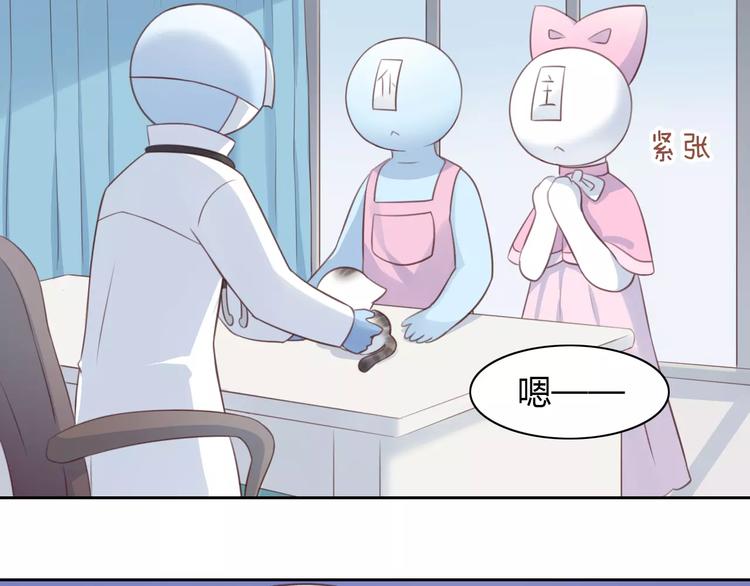 第41话 小可怜竟然是？(1/2)-第41话