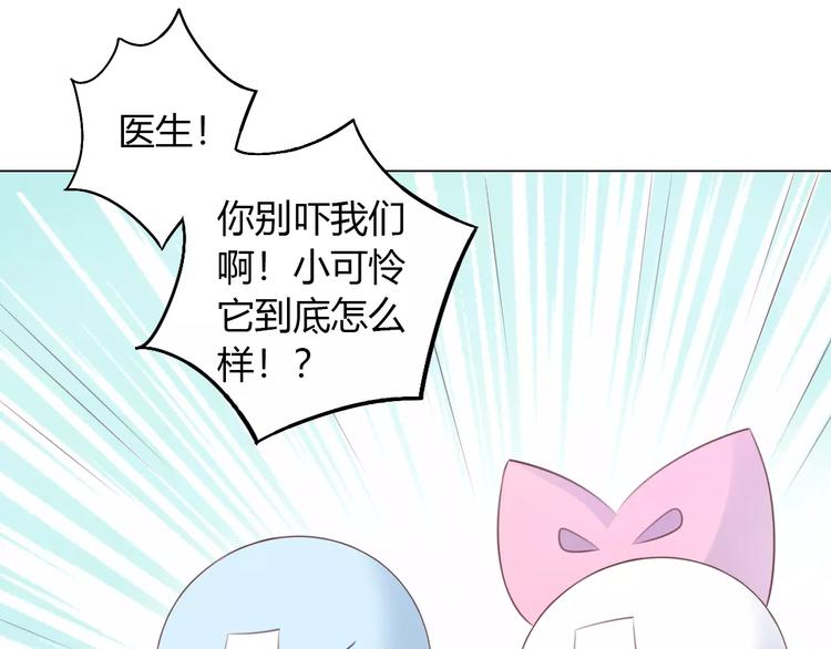 第41话 小可怜竟然是？(1/2)-第41话