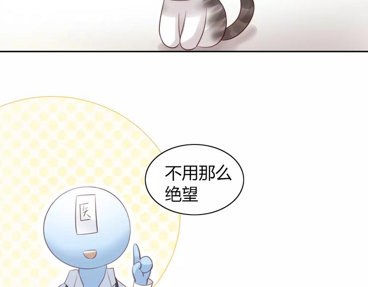第41话 小可怜竟然是？(1/2)-第41话