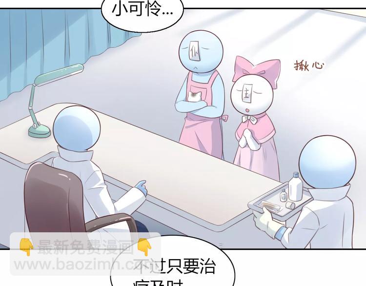 第41话 小可怜竟然是？(1/2)-第41话