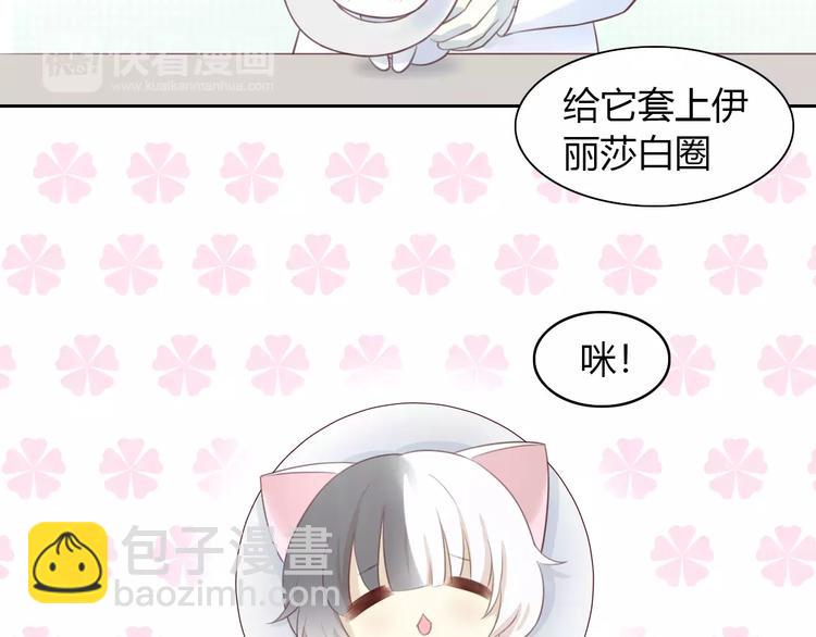 第41话 小可怜竟然是？(1/2)-第41话