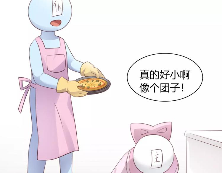 第41话 小可怜竟然是？(1/2)-第41话