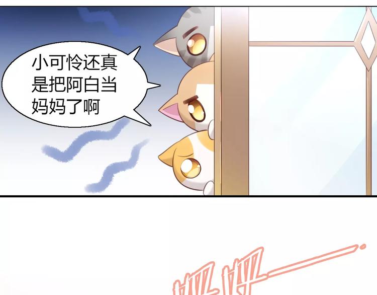 第43话 嫉妒心(1/2)-第43话