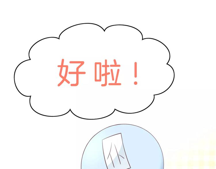 第43话 嫉妒心(1/2)-第43话