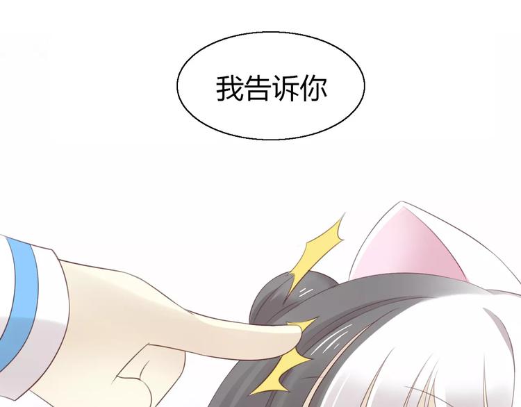 第43话 嫉妒心(1/2)-第43话