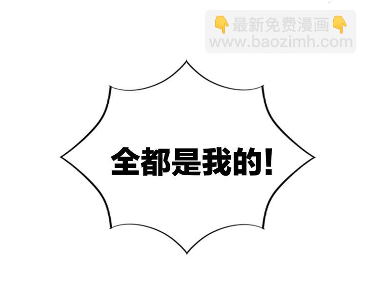第43话 嫉妒心(1/2)-第43话