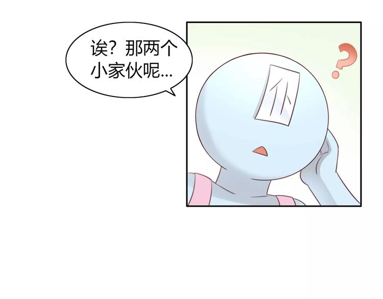第45话 爹爹？？(1/3)-第45话