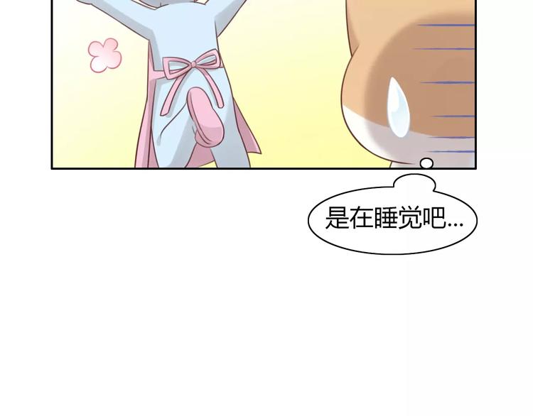 第45话 爹爹？？(1/3)-第45话