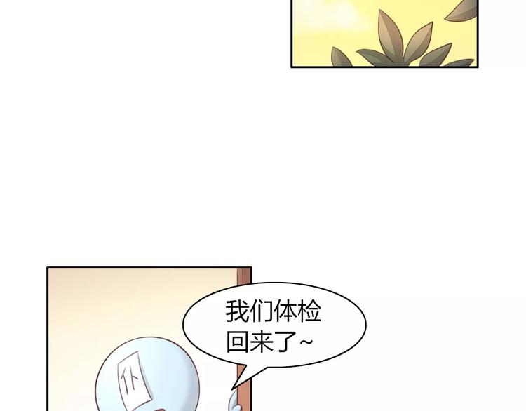 第45话 爹爹？？(1/3)-第45话