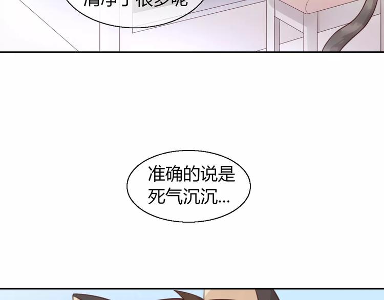 第47话 小可爱被送走了(1/3)-第47话