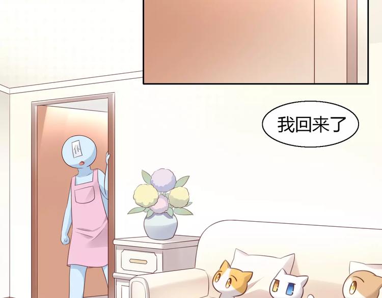 第47话 小可爱被送走了(1/3)-第47话