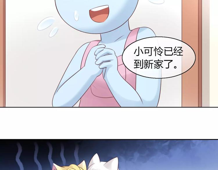 第47话 小可爱被送走了(1/3)-第47话