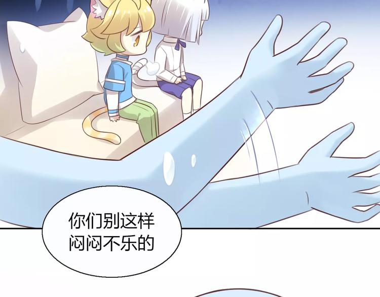 第47话 小可爱被送走了(1/3)-第47话