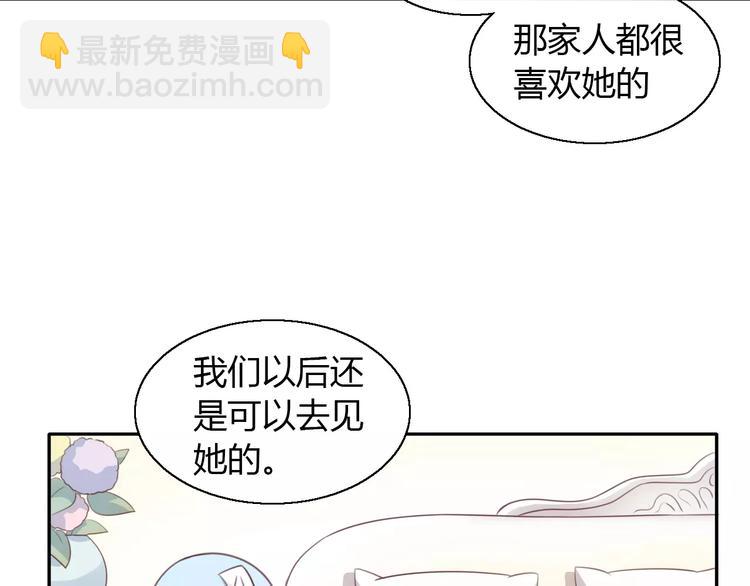 第47话 小可爱被送走了(1/3)-第47话