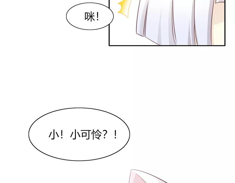 第47话 小可爱被送走了(1/3)-第47话