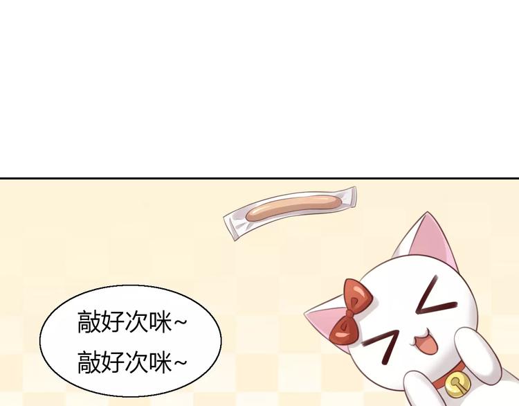 第47话 小可爱被送走了(1/3)-第47话