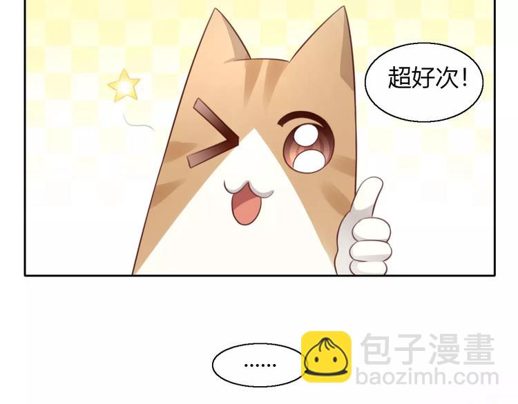 第47话 小可爱被送走了(1/3)-第47话