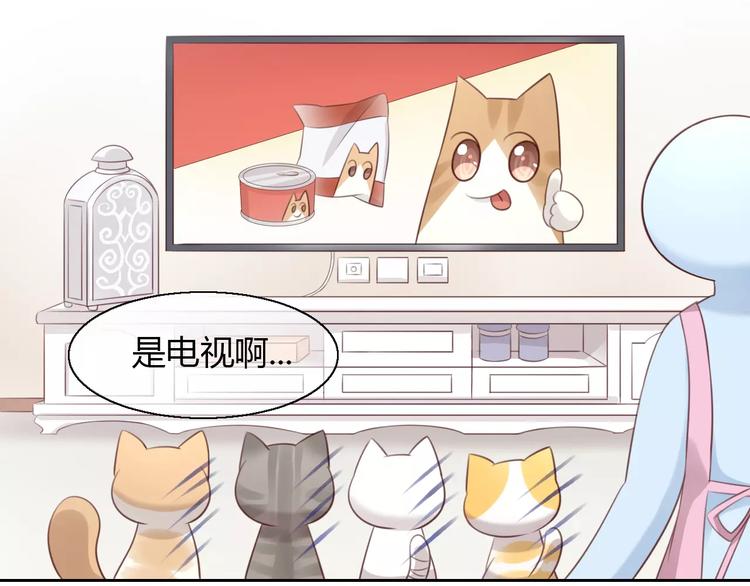 第47话 小可爱被送走了(1/3)-第47话