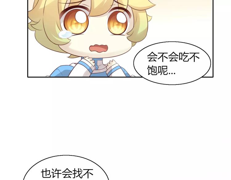 第47话 小可爱被送走了(1/3)-第47话