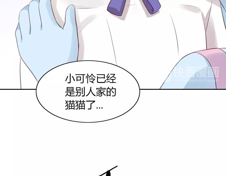 第47话 小可爱被送走了(1/3)-第47话