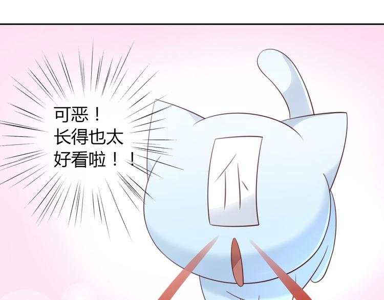 第51话 人猫大互换？(1/3)-第51话