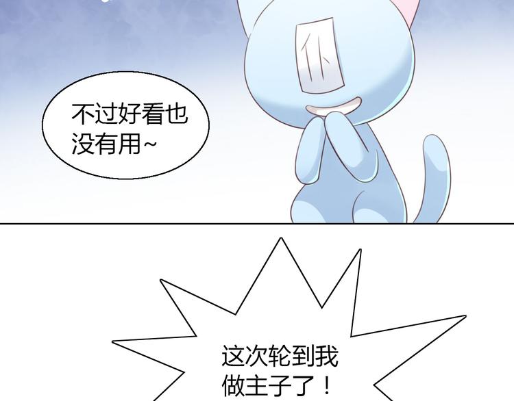 第51话 人猫大互换？(1/3)-第51话