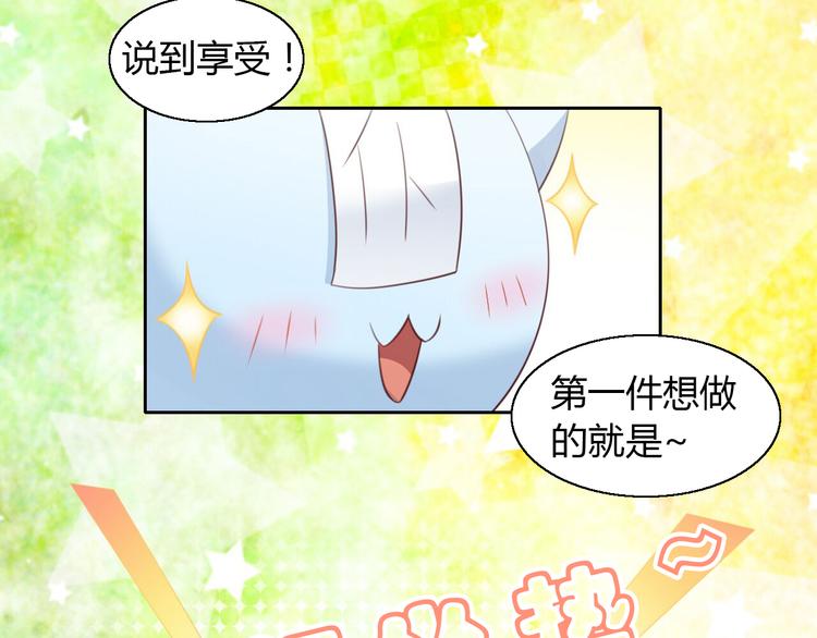 第51话 人猫大互换？(1/3)-第51话