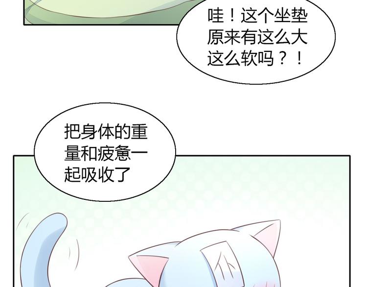 第51话 人猫大互换？(1/3)-第51话