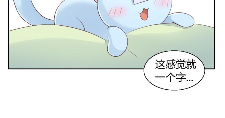 第51话 人猫大互换？(1/3)-第51话