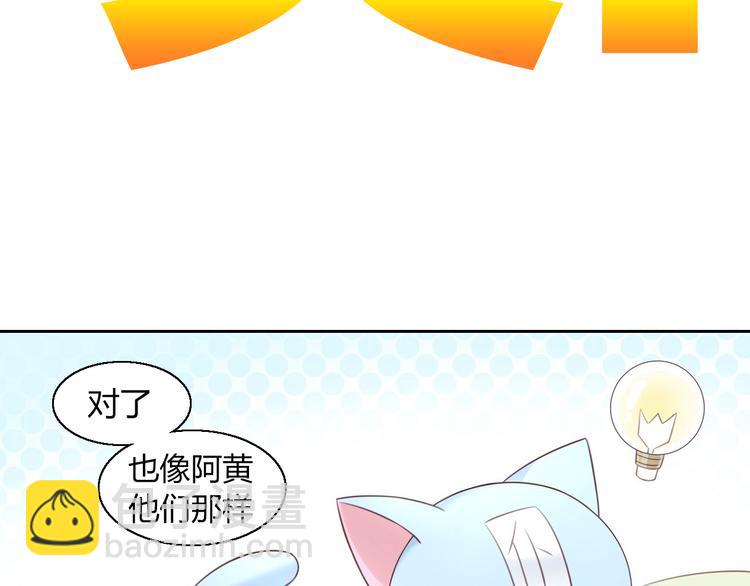 第51话 人猫大互换？(1/3)-第51话