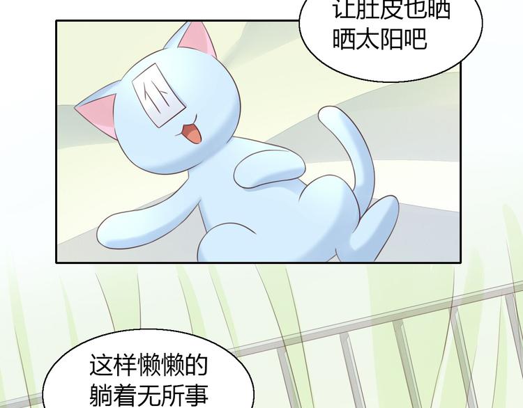 第51话 人猫大互换？(1/3)-第51话