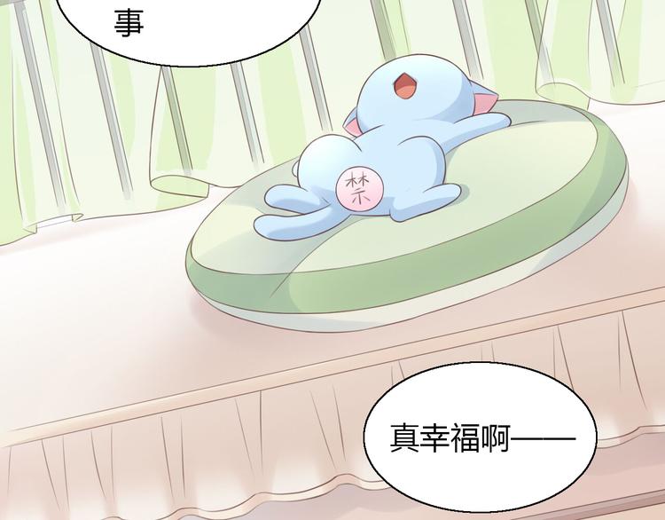 第51话 人猫大互换？(1/3)-第51话