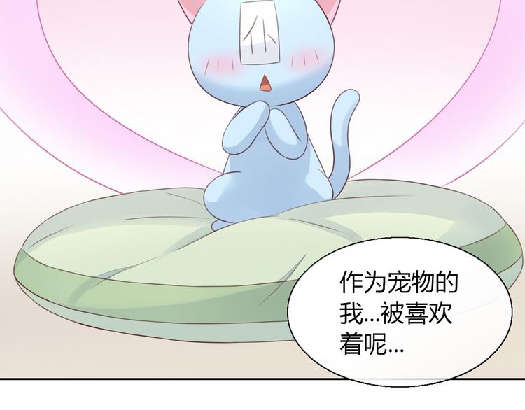 第51话 人猫大互换？(1/3)-第51话